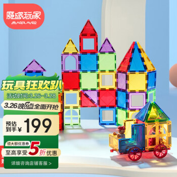 魔磁玩家 TJ-2022 彩窗磁力片积木-大号彩窗 100片