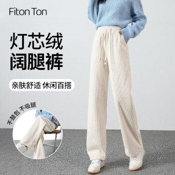 Fiton Ton 女士灯芯绒阔腿裤 春秋款