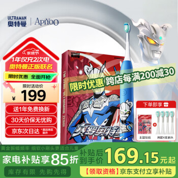 ApiYoo 艾优奥特曼儿童电动牙刷3-6-12岁充电软毛小孩 火焰蓝
