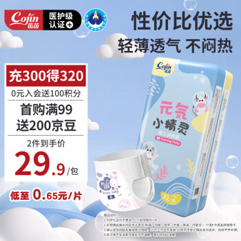 移动端、京东百亿补贴：茵茵 元気小精灵系列 拉拉裤 XL46片
