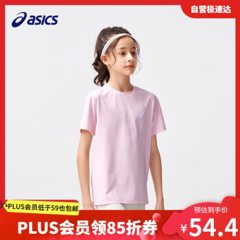 ASICS 亚瑟士 童装2024夏季男女儿童吸湿速干舒适弹力短袖T恤332241173099 202浅粉 130