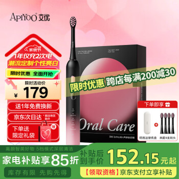 ApiYoo 艾优TB-1渐变电动牙刷软毛声波5档深度清洁护龈 成人/学生款送男女朋友女生情侣生日礼物推荐