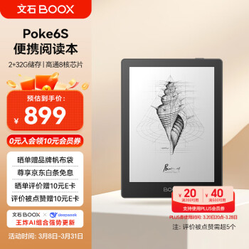 BOOX Poke6S 6英寸 电子书阅读器 32GB 黑色