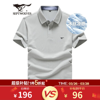 七匹狼 短袖T恤男夏季商务保罗衫POLO冰爽抗菌翻领打底衫男装冰丝凉感 003(中灰)-6777 175/92A(XL)