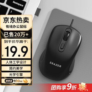联想 Lenovo 异能者 有线鼠标  M300