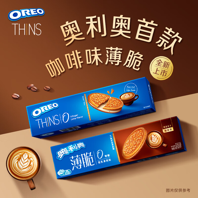 OREO 奥利奥 0糖轻乳拿铁风味薄脆夹心饼干95g 休闲零食下午茶 4.66元