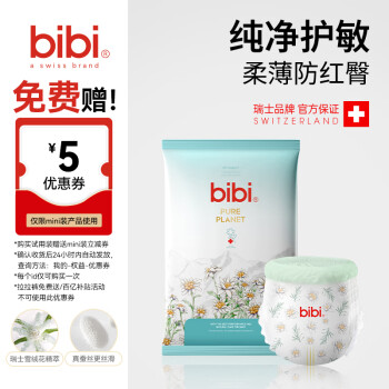 bibi 纯净星球拉拉裤成长裤薄透气加大码尿不湿旅行 拉拉裤XL码5片