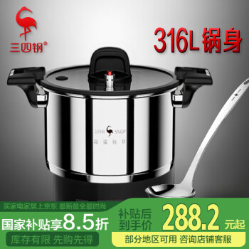 三四钢 SSGP 316L不锈钢微压锅多功能炖锅汤锅无涂层煮面锅电磁炉燃气灶W35614