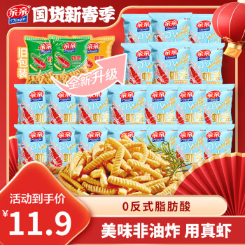 亲亲 膨化休闲食品虾条240g（原味+烧烤味+香辣味）零食大礼包