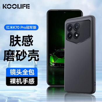 酷乐锋 适用 红米K70Pro冠军版手机壳保护套小米Redmi防摔磨砂手机镜头全包手机套软壳男女潮款商务黑