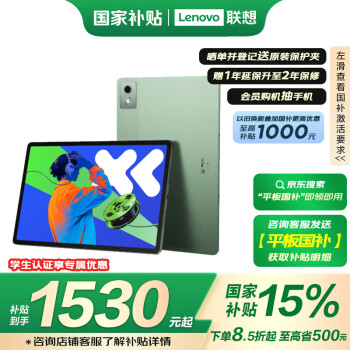 联想 Lenovo 小新Pad Pro 12.7 2025款 平板电脑(2.9K、天玑 8300、8GB、256GB、WiFi版、小青绿)