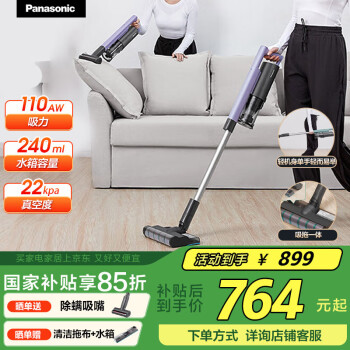 松下 Panasonic MC-A12V 手持式吸尘器 墨荷紫