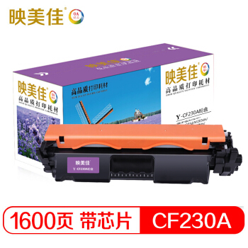 映美 佳 CF230A粉盒 适用惠普M203d M203dn M203dw M227fdn M277fdw hp30A硒鼓 带芯片 装机即可使用 45元
