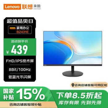 Lecoo 来酷 B2431E 23.8英寸VA显示器（1080P、100Hz、98%sRGB）