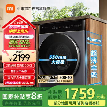 米家 MIJIA XHQG100MJ301 滚筒洗衣机 10kg 青灰