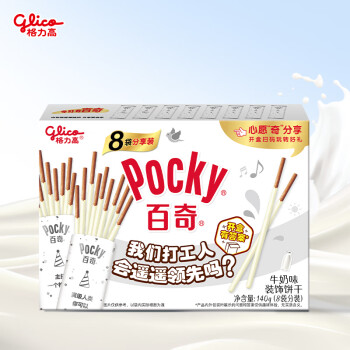百奇 Pocky 装饰饼干 牛奶味 140g