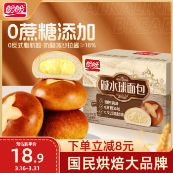 盼盼 碱水面包无蔗糖夹心欧包早餐代餐饱腹休闲零食