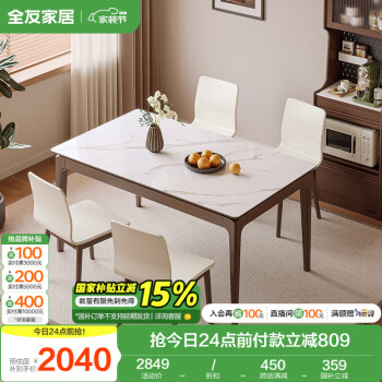 全友 121806+105001+121806 简约板式床+床垫+床头柜 红胡桃木纹+雪域白 1.5m床
