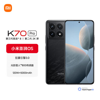红米 K70 Pro 5G手机 24GB+1TB 墨羽 骁龙8Gen3