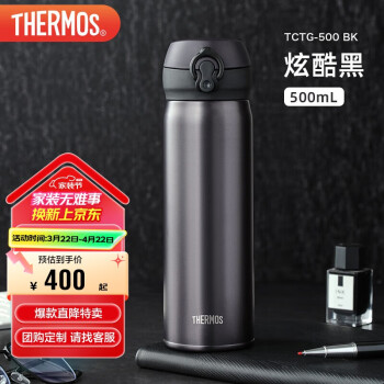 膳魔师 保温杯钛杯超轻便携商务办公杯咖啡杯保冷水杯子TCTG-500-BK
