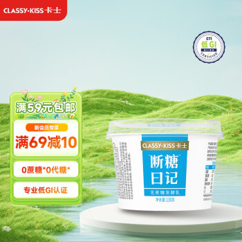 卡士 国产无蔗糖低温酸奶 130g*4