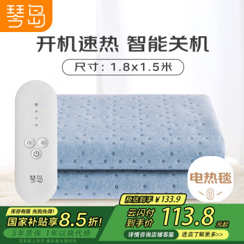 琴岛 双人双控自动断电安全除湿电热毯 1.8*1.5米 超声波压点系列