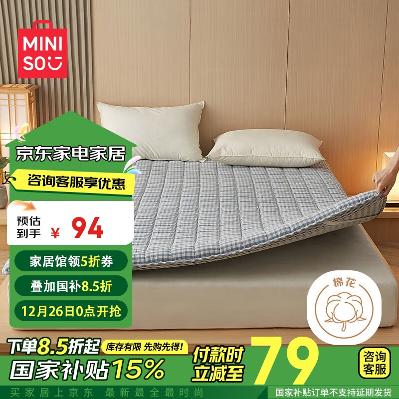 名创优品 纯棉100%新疆棉花床褥垫子1.2x2米家用棉花垫褥棉絮床垫遮盖物 187元