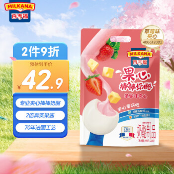 百吉福 果心棒棒奶酪 草莓味夹心 400g