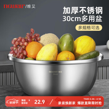 维艾 加厚不锈钢盆 家用饭盆 30CM盆/单只/约6400ml
