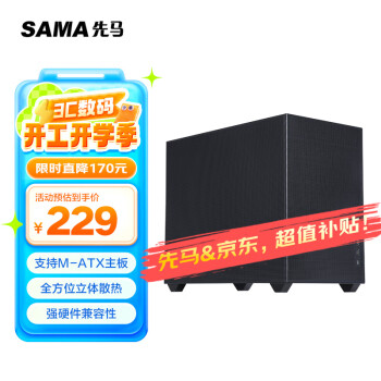 先马 趣造2air黑色 桌面matx台式电脑小机箱