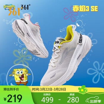 361° 361度运动鞋男鞋春夏网面透气男缓震支持系跑步鞋 羽毛白/光子灰 43