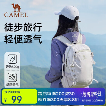 骆驼 双肩包男背包防水旅行包轻量书包女大初中户外徒步登山包