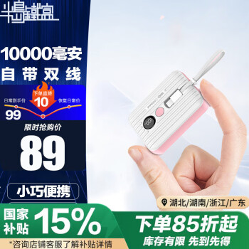 半岛铁盒 PADO aigo爱国者充电宝旅行箱10000毫安