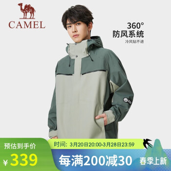 骆驼 单层冲锋衣男女款2024春秋户外防风保暖三防夹克旅行服外套 苍绿色/森野绿,男女同款