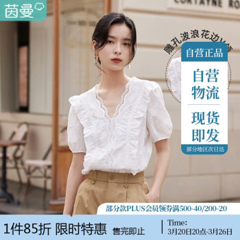 茵曼 轻薄透气百搭V领花边文艺风短袖洋气春夏衬衫女上衣 珍珠白 L