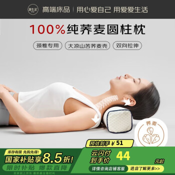 OBXO 源生活 100%纯荞麦圆柱枕 颈椎枕 40*8cm 颈椎圆柱枕