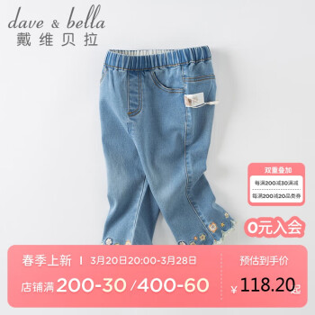 戴维贝拉 davebell戴维贝拉女宝牛仔裤春秋装童装儿童宝宝洋气裤子女童长裤DB3223005牛仔蓝120cm