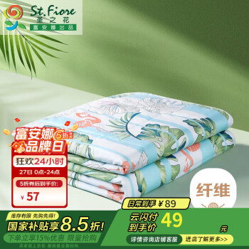 圣之花 St.fiore 富安娜空调被夏凉被子夏被 单双人可水洗纤维被薄被芯 奇遇(圣之花) 1.2米/1.5米床适用 152*210cm