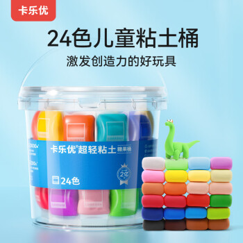 卡乐优 24色无毒无味超轻黏土 透明桶装