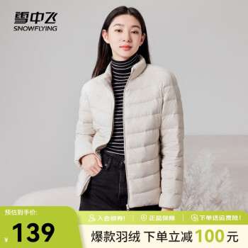 雪中飞 2022秋冬款羽绒服男女立领款短款轻便修身秋季轻薄羽绒服 云雨粉 165/88A