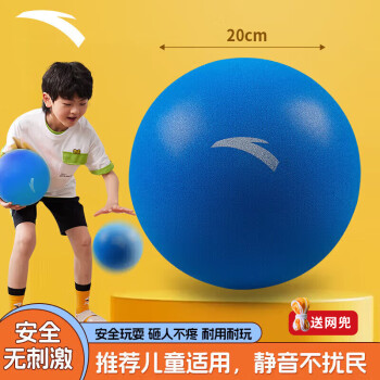 安踏 ANTA 儿童节礼物玩具球拍拍球篮球弹力球宝宝室内无噪声5号静音球
