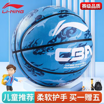 李宁 LI-NING 橡胶篮球 LBQK605-4 蓝色 5号/青少年