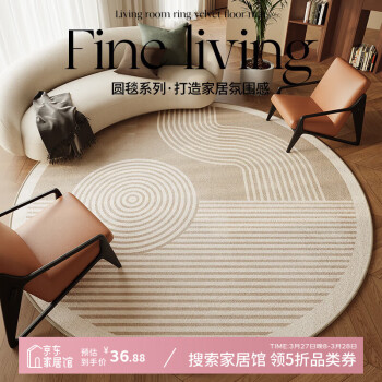 圣瓦伦丁 ST.VΛLENTINE 圆形地毯转椅地垫客厅卧室书房电脑椅垫子防滑保护垫加厚直径80cm