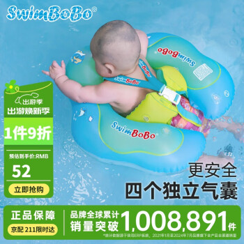 SWIMBOBO 儿童游泳圈 小孩趴圈游泳浮圈 宝宝游泳趴圈小孩游泳装备BO1013XL 趴圈