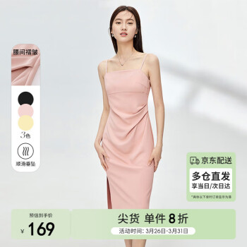尚都比拉 夏季修身收腰显瘦吊带连衣裙中长款赫本风裙子 粉色 M