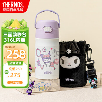 膳魔师 幼儿园儿童保温吸管水杯库洛米不锈钢小学生水壶含杯套350ml紫