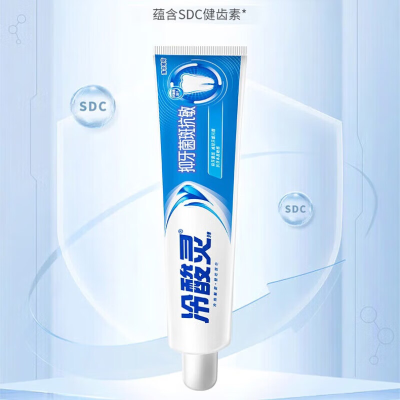 冷酸灵 抗敏牙膏美白套装 极地白130g+抗敏110g*3支 赠随机牙刷*2 24.9元（双重优惠）