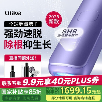 Ulike Air4蓝宝石冰点脱毛仪脱毛器男士三八节女生 Air4水晶紫