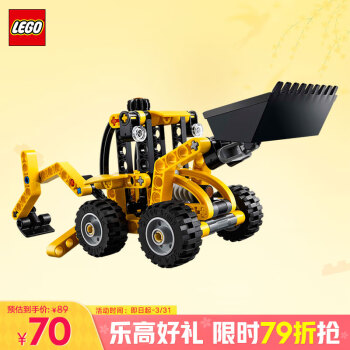 乐高 LEGO 机械组系列 42197 大型挖掘装载车