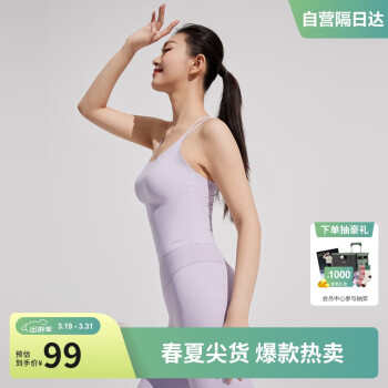 波司登 夏防晒衣女冰丝短款休闲纯色设计感防晒背心
